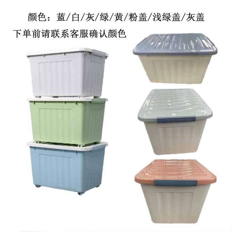 空間専門家(SPACEXPERT) 衣物收纳箱塑料储物箱92L 条纹箱(带轮)