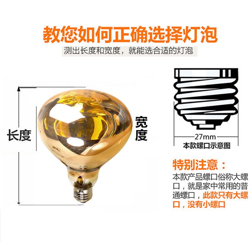 防水防爆 浴霸灯泡加热取暖灯275w中间照明led光源老式卫生间养殖|275W银色一个装 183长125宽