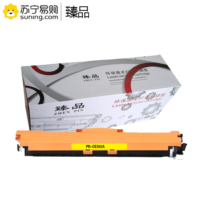 臻品粉盒cf352a黄色适用惠普m176nm177fw视频