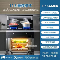 老板名气(MQ) 集成灶蒸烤一体灶家用家用环保大吸力AYZMX