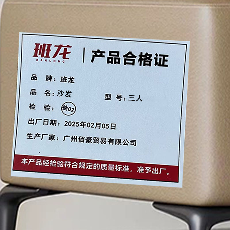 班龙沙发三人张高清大图