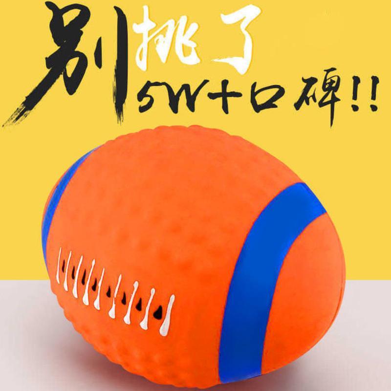 乳胶发声球狗狗玩具耐咬宠物用品狗玩具宠物玩具金毛用品玩具球 橄榄球1个(乳胶材质) 适用于小狗狗(0-10斤)
