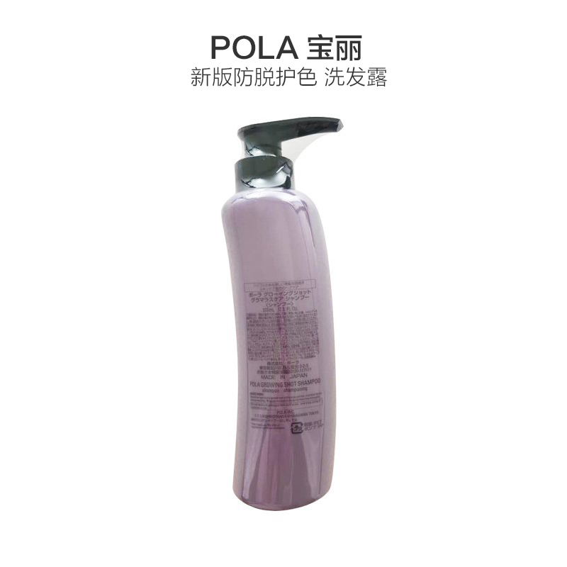 POLA 宝丽 GrowingShot 防脱育发护色 洗发水 370ml