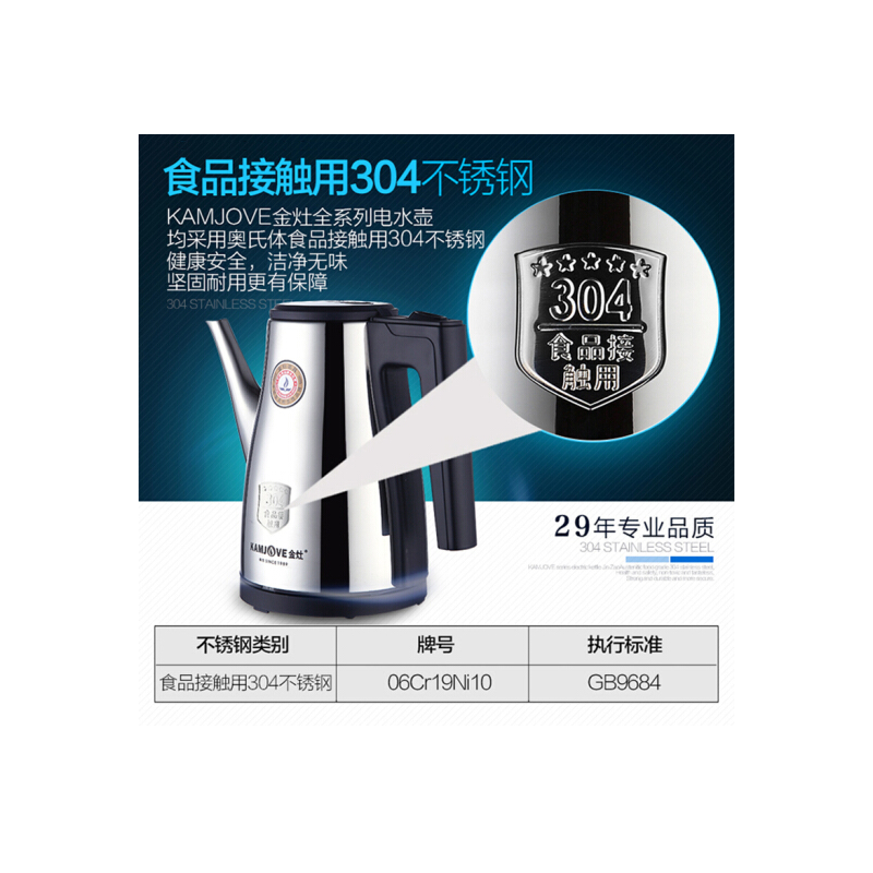 金灶 T-75电水壶304不锈钢电热水壶 快速烧水壶 电茶壶 1.2L