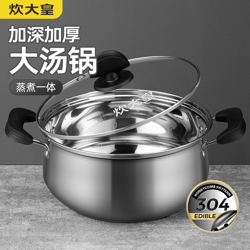 炊大皇 汤锅304不锈钢加厚20cm小奶锅煮面无涂层炖汤锅燃气灶电磁炉通用