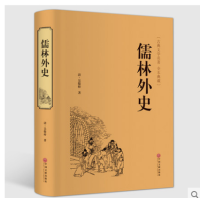 【送2本考题册3册九年级下册简爱格列佛游记儒林外史正版包邮无障碍阅读书籍九年级初中生必读原版原著格列夫语文新课
