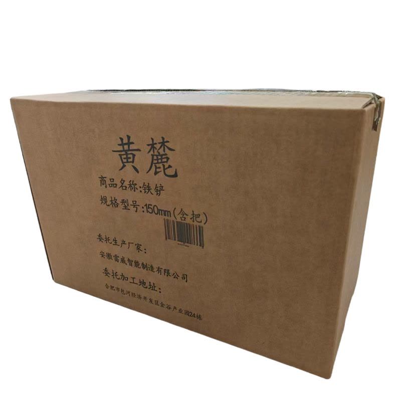 黄麓 铁铲 150mm(含把) 把图片