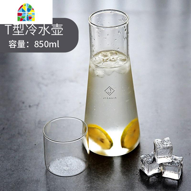 可高温玻璃冷水壶凉水杯大容量套装家用客厅轻奢凉开壶北欧盛容器 FENGHOU T型带杯冷水壶(850ml)凉水壶