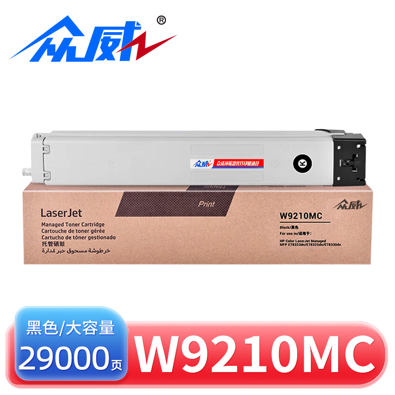 众威 粉盒W9210MC黑 支高清大图