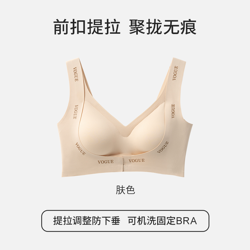 猫人前扣内衣女小胸聚拢无痕收副乳提拉防下垂无钢圈文胸2024新款 XL85BCD-90AB【建议120-135斤】 肤色【聚拢无痕、侧收副乳】