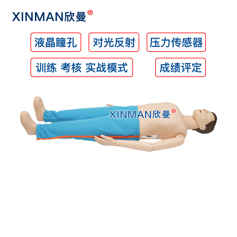 欣曼科教 心肺复苏及AED除颤模拟人 配备AED自动体外模拟除颤训练仪 计算机控制 无线版含电脑XM-ALS991高清大图