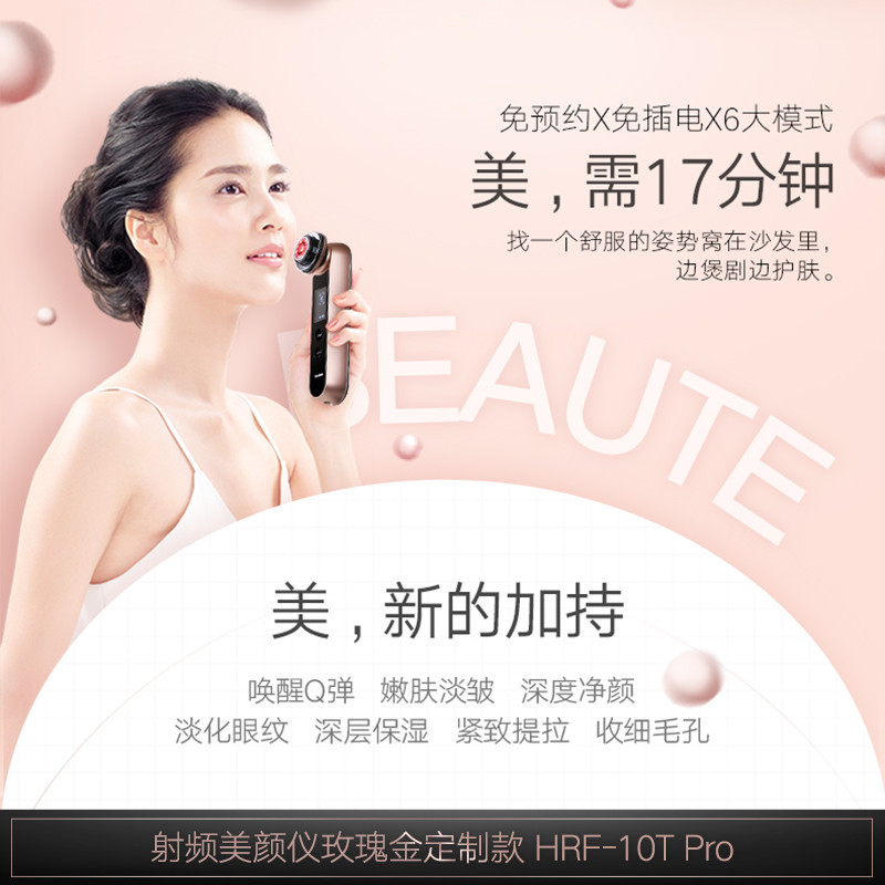 雅萌(YA-MAN) 红光射频 导入导出 家用美容仪 日本进口洁面仪 嫩肤瘦脸 HRF-10T PRO高清大图