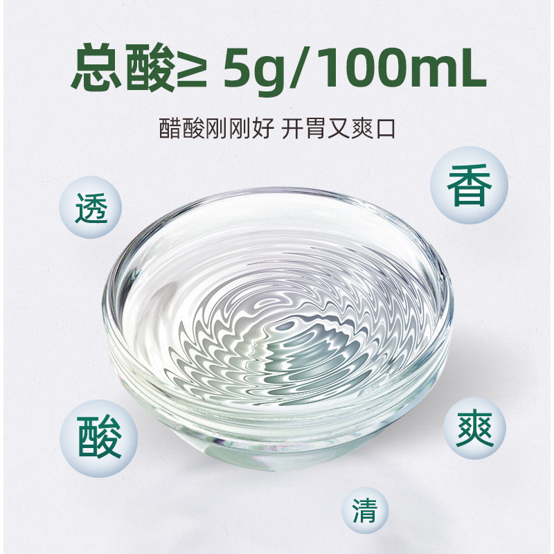 海天0添加金标米醋 [0添加]450ml*2 仅四种原料 酿造食醋 点蘸凉拌
