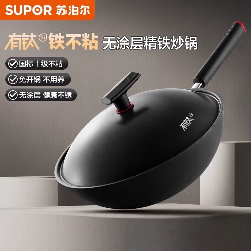 苏泊尔(SUPOR)有钛铁不粘炒锅铁锅34cm无涂层燃气灶电磁炉炒菜锅HC34YT1