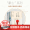 林清玄散文作品集全套5册 心有欢喜过生活 平常心观自在 你心柔软却有力量 自心清静能断烦恼 清玄说换个角度看生活 当代随