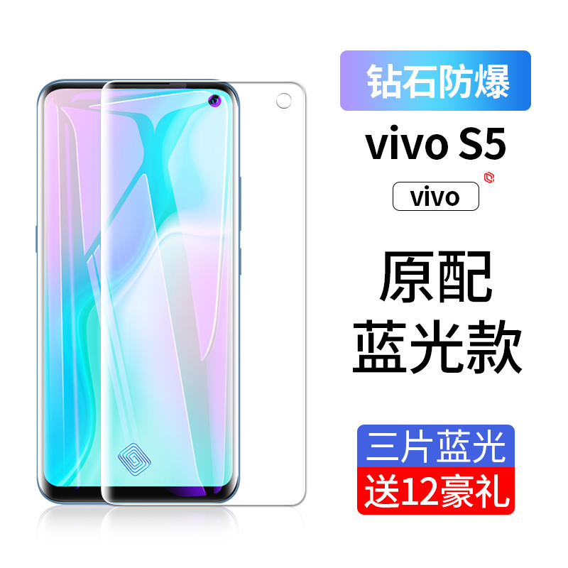 vivos5钢化膜s7全屏覆盖s6手机膜s5防窥膜vivo蓝光5s防摔6s防偷窥7svivis防指纹vovos保护贴膜高