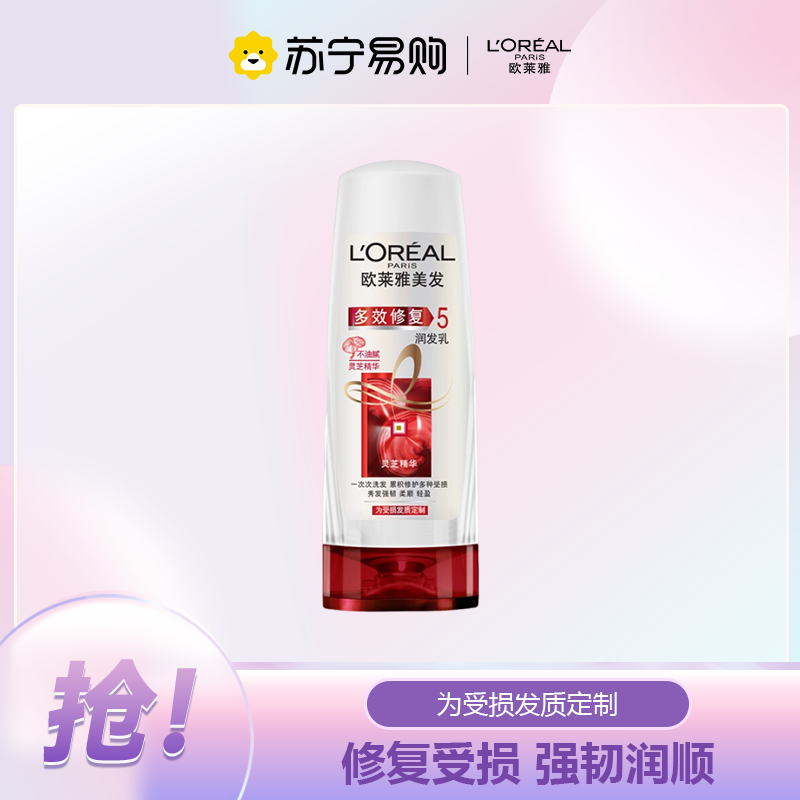 欧莱雅多效修复润发乳400mL