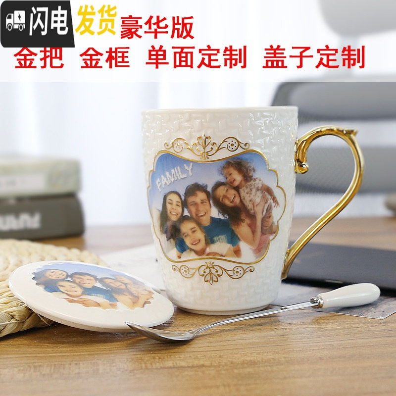 三维工匠创意DIY定制照片马克杯子陶瓷水杯情侣杯非变色杯带盖勺生日_121 典雅欧风豪华版 陶瓷款式1
