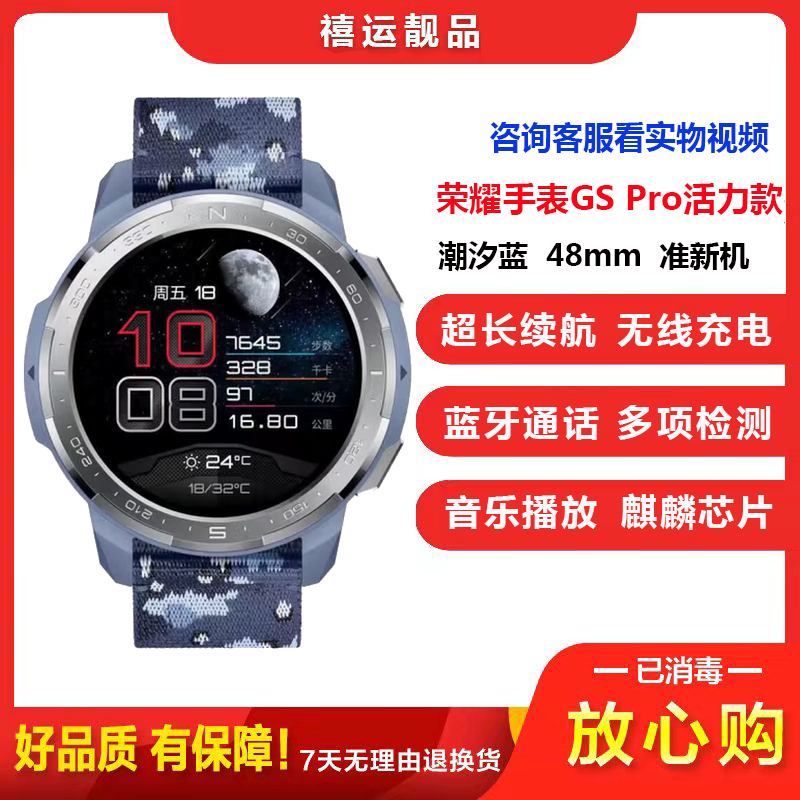 荣耀(honor)二手智能手表gs pro活力款报价_参数_图片_视频_怎么样