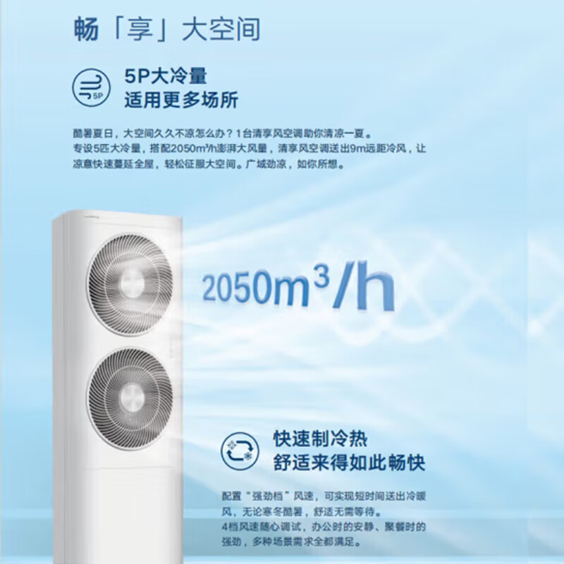 格力 清凉湾空调柜机120LW/(12537S)FNhAa-B2JY01--