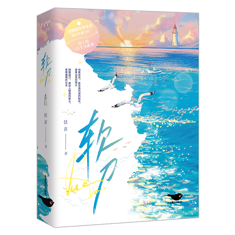 醉染图书软刀9787540266462高清大图