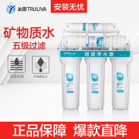 沁园净水器QG-U-1004厨下厨上式软水机家用自来水过滤净水机无桶设计不占空间租房神器