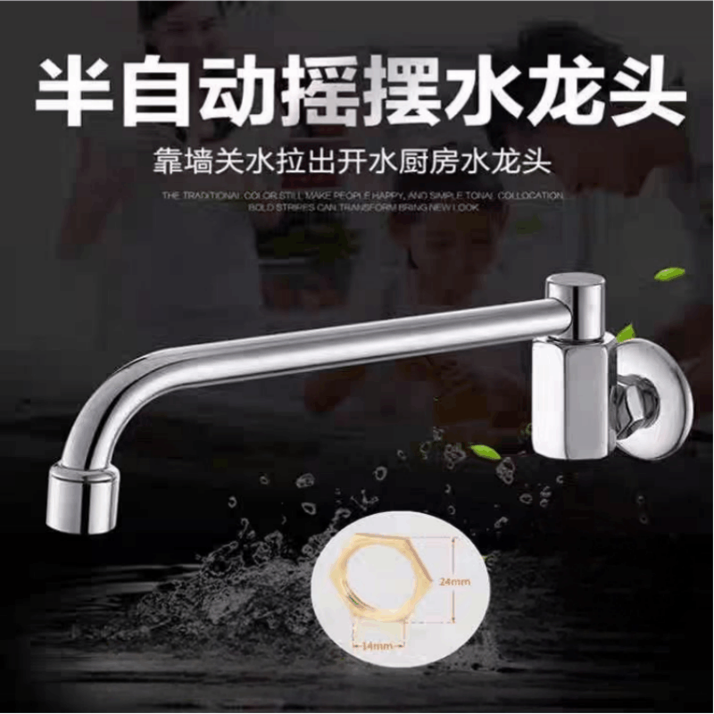 阿托拉思 厨房灶台专用水龙头 铜升级带轴承半自动龙头(30cm)/1个图片