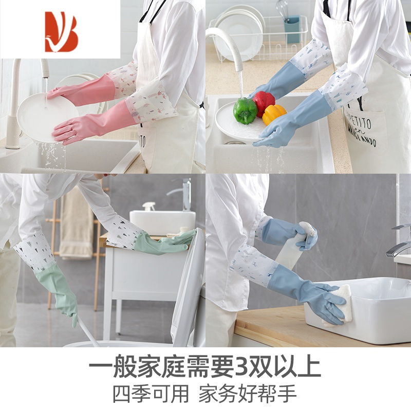 三维工匠洗碗手套女橡胶厨房洗菜家务用清洁耐用型薄款长筒防水洗衣服手套