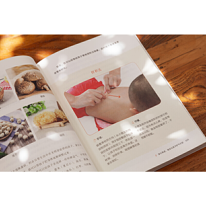 [正版]书店套装3册 压力大的孩子毛病多+罗大伦教你滋补之道+罗大伦教你四季食疗 情绪好身体好习惯好 孩子健康饮食书