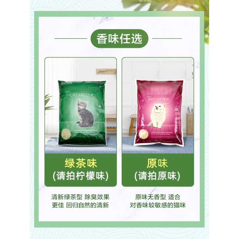 乐乐猫绿茶豆腐猫砂无尘大袋love爱猫cat原味豆腐砂猫咪用品高清大图
