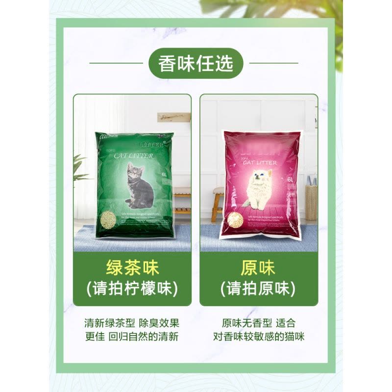 乐乐猫绿茶豆腐猫砂无尘大袋love爱猫cat原味豆腐砂猫咪用品图片