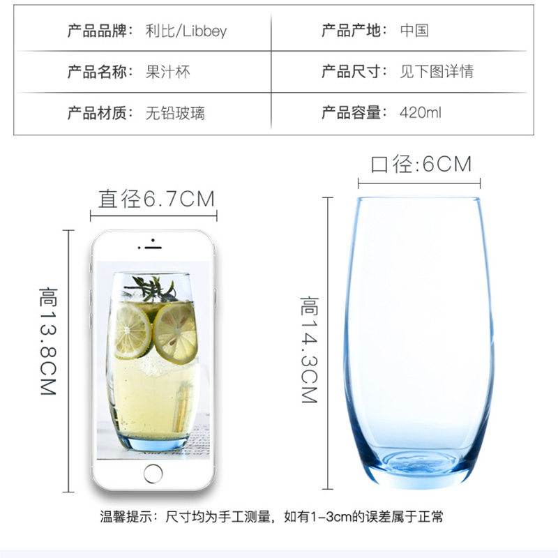 Libbey利比 幻彩蓝色玻璃杯彩色果汁杯水杯啤酒杯威士忌杯慕斯杯420ml 2支装高清大图