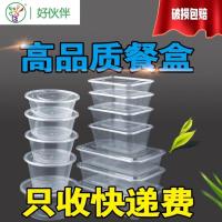一次性打包盒外卖打包盒快餐盒饭盒保鲜盒圆形透明带盖加厚款