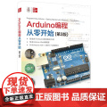 Arduino编程从零开始(第3版u