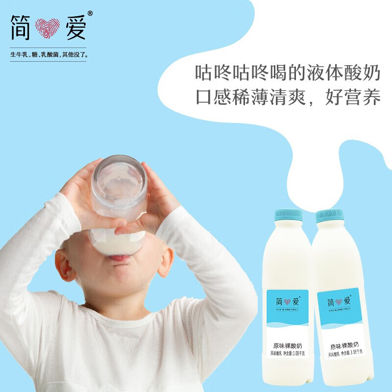 简爱 酸奶 家庭装裸酸奶1.08kg大桶大瓶装 低温酸奶生鲜 原味家庭装1.08kg*3瓶
