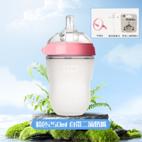 原装可么多么250ml嫩粉色硅胶奶瓶自带一滴仿母乳新生儿防胀气断奶神器