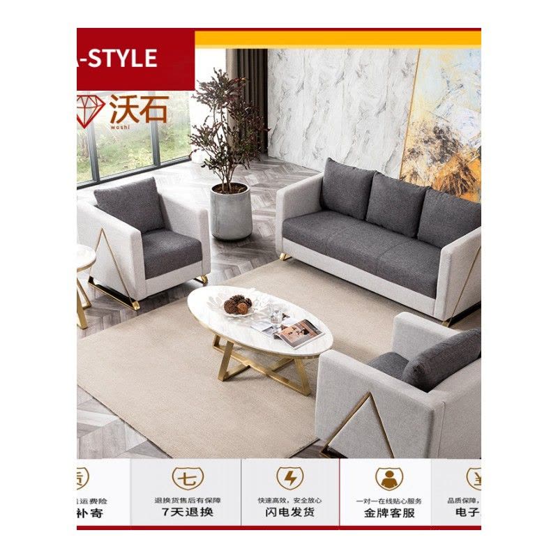 苏宁放心购办公沙发简约现代不锈钢轻奢会客沙发茶几组合小型办公室沙发布艺A-STYLE家具图片