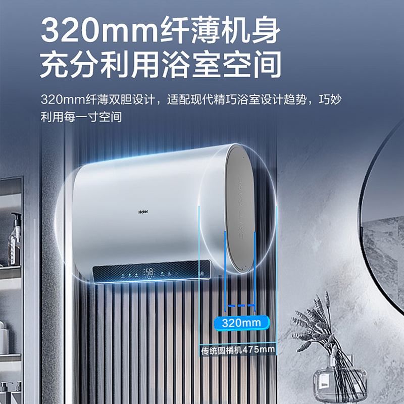 海尔(Haier)电热水器60升扁桶纤薄双胆3300W速热一级能效ECO节能内胆免清洗健康净水洗9倍大水量
