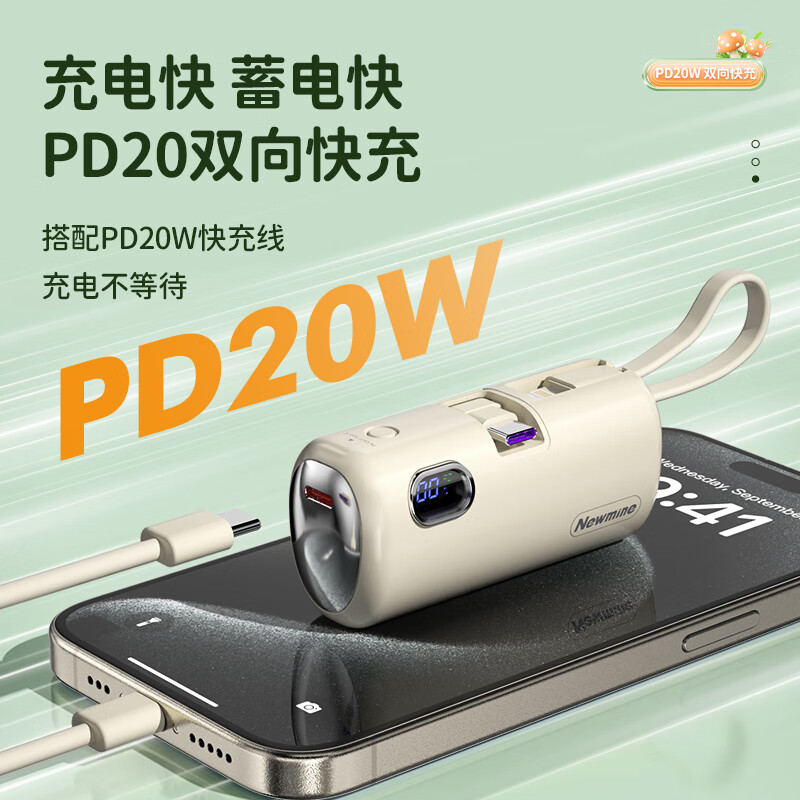 纽曼 AT01 数显快充 移动电源 超级快充四输出 80.5*37.2*29mm 黑色高清大图