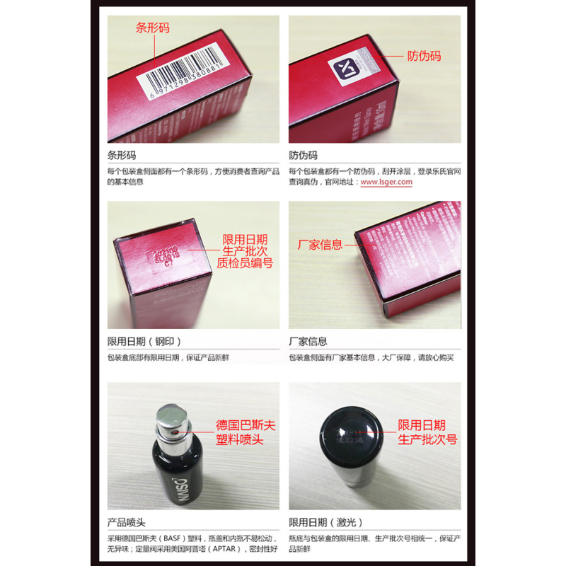 耐氏(NAISC)男士外用男用延时喷剂 男性延迟液 情趣成人用品10ml