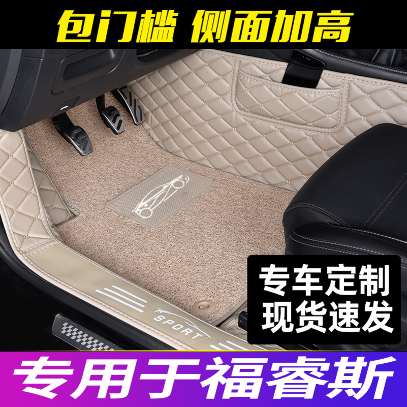 [补贴10%]长安福特2019款福睿斯自动挡手动挡全包围汽车脚垫地毯式脚垫高清大图