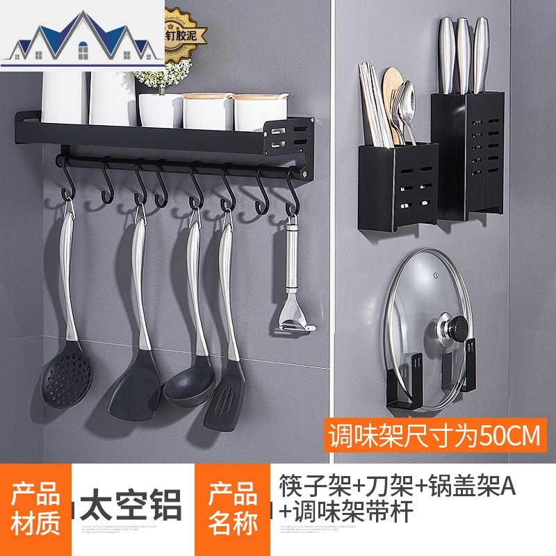 厨房置物架壁挂式收纳碗碟架锅盖架砧板刀架菜板筷子架免打孔 三维工匠高清大图