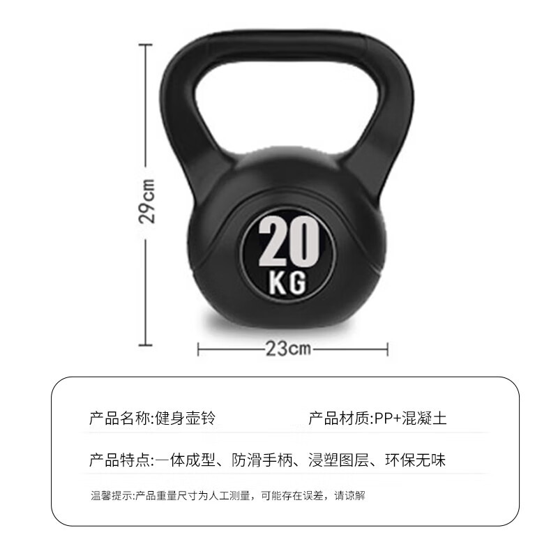双壹实心壶铃 家用健身壶铃女士男士提壶哑铃 壶铃 20kg(约44磅)高清大图