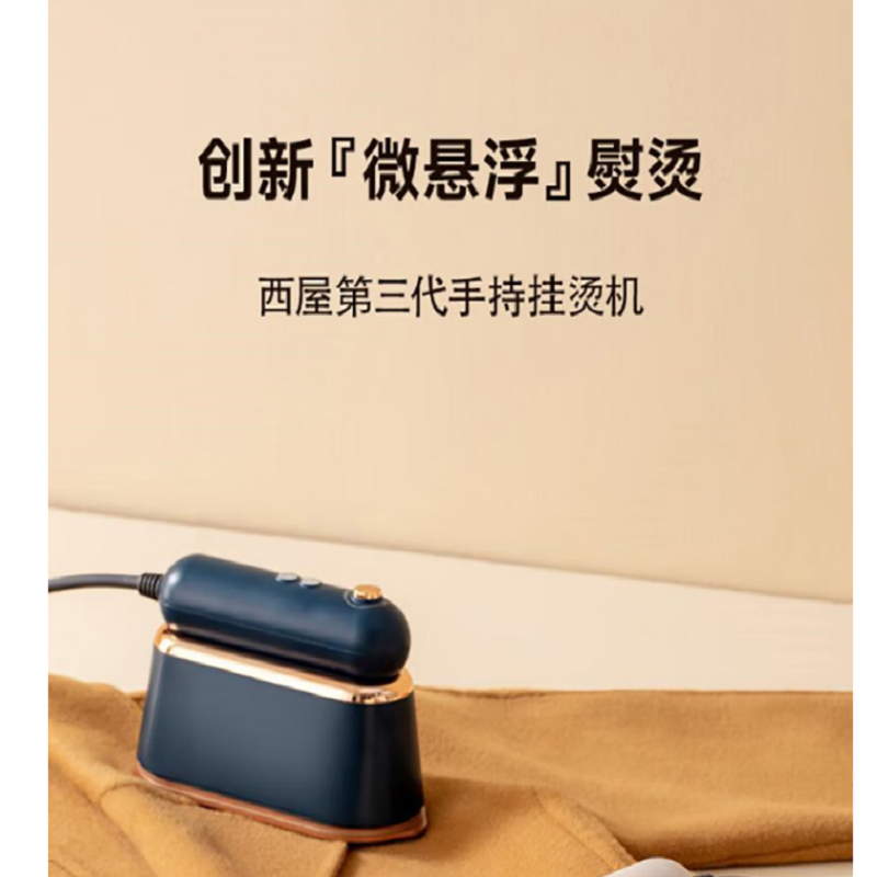 西屋(WESTINGHOUSE) 手持式电熨斗 WGTS3高清大图