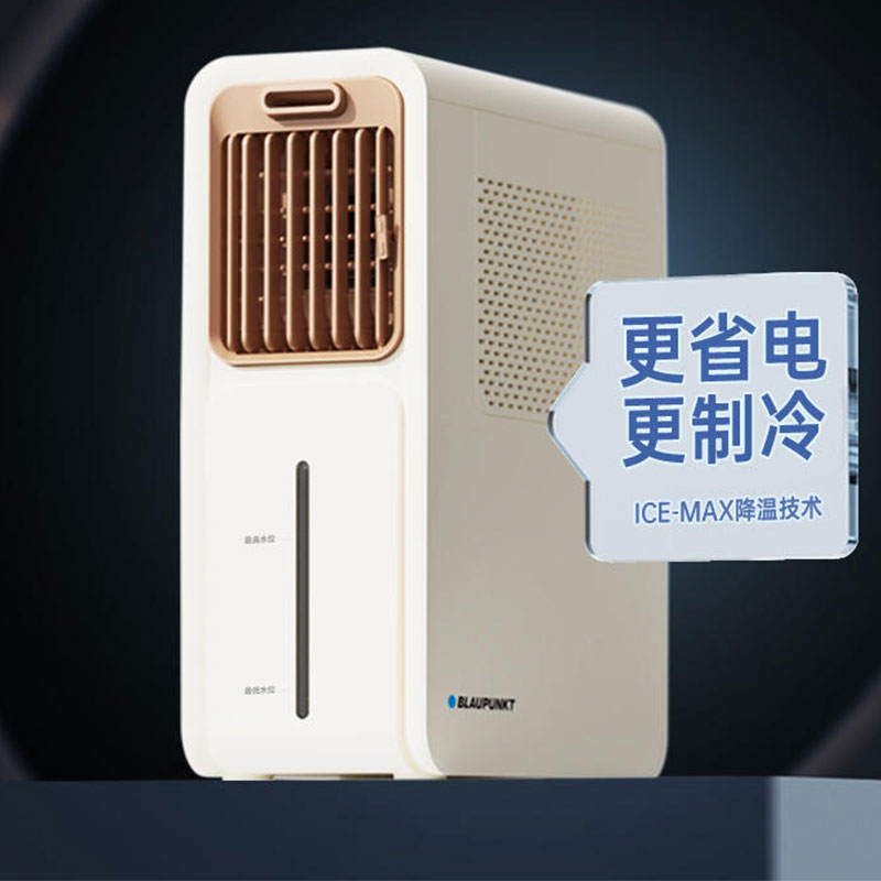 德国蓝宝厨房风扇冰雾扇家用制冷小空调冷风机壁挂电风扇冰厨宝X5高清大图