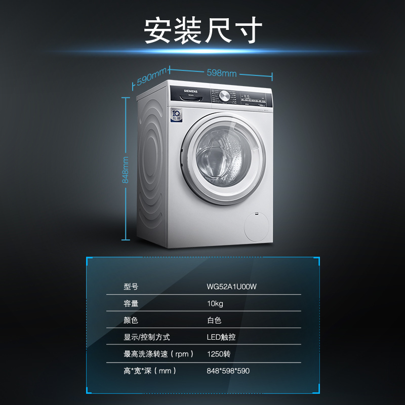 西门子(SIEMENS)WG52A1U00W 10公斤变频滚筒洗衣机全自动 大容量 除菌液程序 防过敏程序 高温筒清洁高清大图