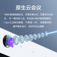 华为会议平板一体机视频会议触摸智慧屏会议室显示器摄像头65英寸4K高清多媒体教学触摸会议IHB2-65IB智能协作终端
