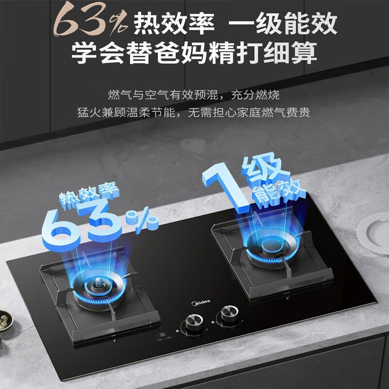 美的(Midea)定时灶+防干烧灶燃气灶双灶双眼灶5.2大火力灶具天然气灶Q519S煤气灶双灶炉灶台嵌两用天然气