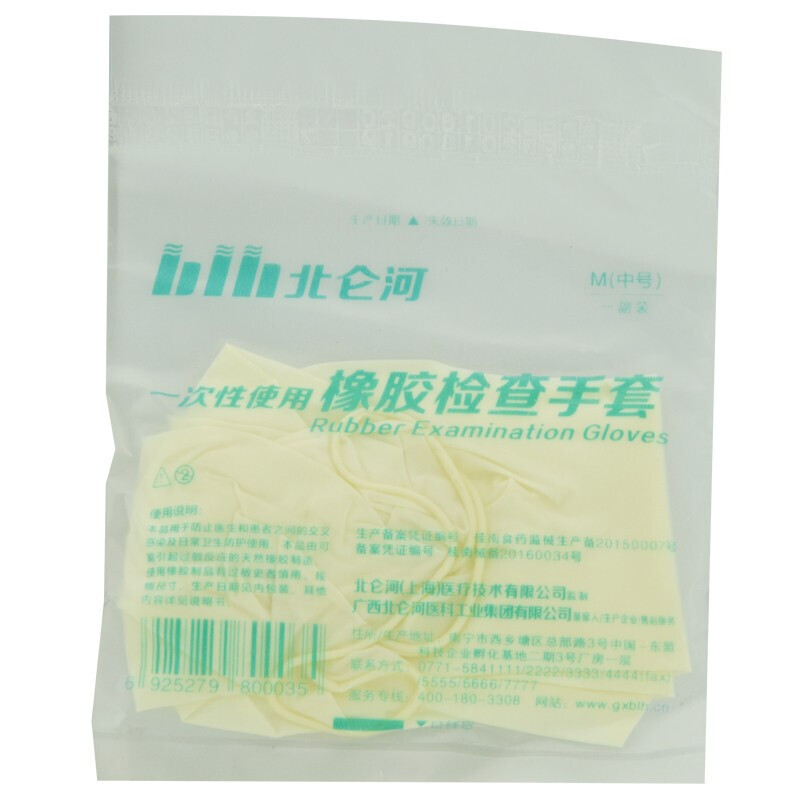北仑河 家务洗碗胶皮乳胶手套 家务洗碗胶皮乳胶手套 个人防护 检查手套M码中号 50付/箱 【50付起订】50付