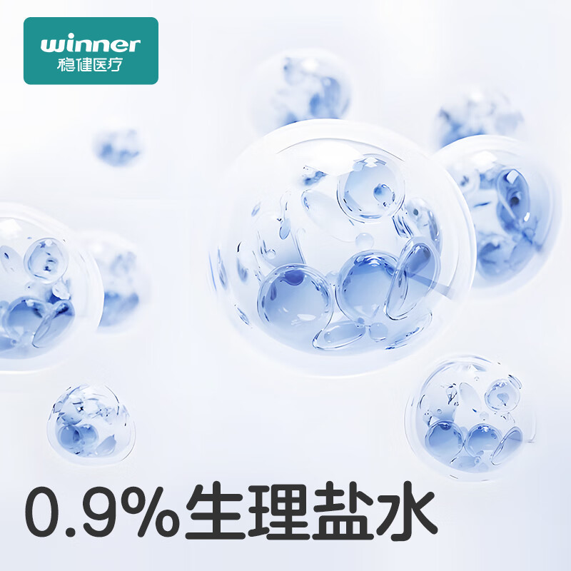 稳健 生理盐水湿巾60片*4包不刺激清洁手眼鼻敷脸痘痘湿敷家用囤货装